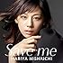 西内まりや「Save me(CD+DVD盤)」