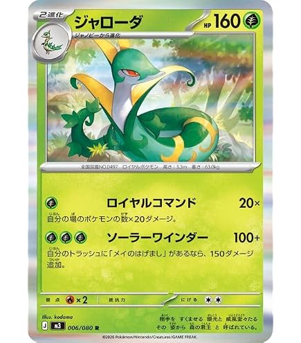 Amazon.co.jp: ポケモンカードゲームSV sv11B 拡張パック ブラック