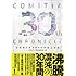「コミティア30thクロニクル(1)」