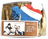 minimink a91ミニミンク高級ファー素材フットマフフットマハニーとラヴィNYのニット帽子トリコロールのセレブリティギフト