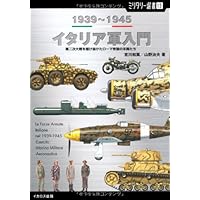 Ö帝政オーストリア軍＊１９１４年＊クロアチア愛国者ブローチ（実物） ミリタリー選書13】イタリア軍入門 1939~1945 (第二次大戦を駆け抜けた