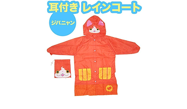 Amazon ジバニャン 耳付き レインコート カッパ レインポンチョ 子供用 妖怪ウォッチ 雨具 レインウェア 通販