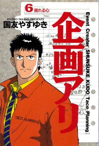 国友やすゆき 漫画作品一覧67点 おすすめ作品は 7ページ目