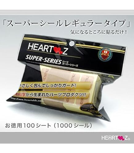 Amazon.co.jp: ハーツスーパーシール ベタ貼りタイプ （100シート