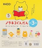 ノラネ コぐんだん ミニチュアフィギュア だい3だん [全5種セット フルコンプ※ラッキーアイテムは付属しません。] ガチャガチャ カプセルトイ