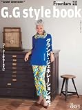 クロワッサンプレミアム特別編集 GG style Book (マガジンハウスムック)