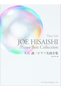 久石譲 ピアノ・ストーリーズ ベスト '88-'08: オリジナル