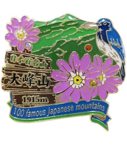 Amazon | 日本百名山[ピンバッジ]1段 ピンズ/荒島岳 エイコー
