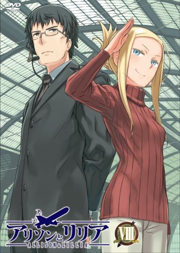 アリソンとリリア 第VIII巻 | 時雨沢恵一 | オリコンニュース（ORICON