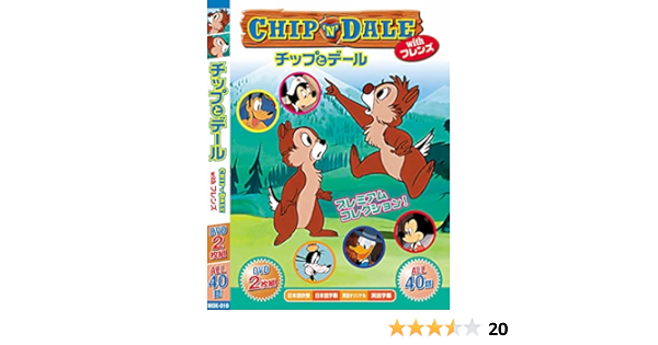 Amazon Co Jp チップとデール ミッキー プルート 2枚組 Mok 010 Dvd Dvd ブルーレイ