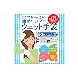 水のいらない泡なしシャンプー ウェット手袋(2枚入)
