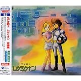 ANIMEX 1200シリーズ 82 ビデオ戦士レザリオン 音楽集