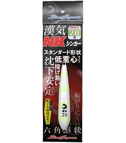 Amazon | 宇崎日新 アレス ブラックジャガー 漢気中錘式シンカー20号 W