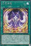 遊戯王 20TH-JPC50 方界波動 (日本語版 シークレットレア) 20th ANNIVERSARY LEGEND COLLECTION