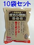 レバープランツ　乳酸発酵ボカシ肥料5-6-5　280g（10粒）Ｘ10袋セット