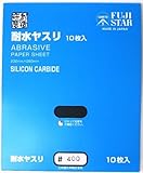 三共理化学 耐水ヤスリ 10枚入り #400