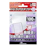 アンサー レギュラーサイズカード用トレカプロテクト 両開きヨコ入れジャストタイプ ANS-TC126