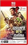 【Switch2】信長の野望・新生 with パワーアップキット Complete Edition