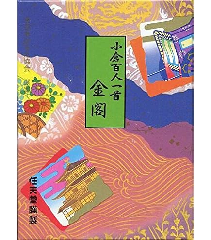 Amazon.co.jp: 田村将軍堂(Tamura Corp) 百人一首 練習用小倉 : 藤原定