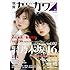別冊カドカワ 総力特集 乃木坂46 vol.02
