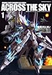 機動戦士ガンダム Ｕ．Ｃ．００９４ アクロス・ザ・スカイ (1) (角川コミックス・エース)