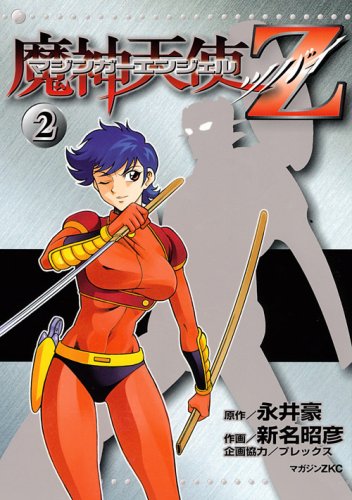 マジンガーエンジェル