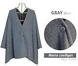 【日本製】フリースママコーディガン　おんぶも抱っこもＯＫ　ばってんおんぶ紐隠しにも★　ダッカー　ママコート　秋冬 (グレー)