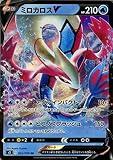 ポケモンカードゲーム剣盾 s2 拡張パック ソード＆シールド 反逆クラッシュ ミロカロスV RR ポケカ 水 たねポケモン
