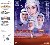 �u���Ǝ��̃A���r�A�v�uRed Hot Sea�v�ԑg�匀���������CD