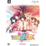 ToHeart2 DX PLUS(限定版) - PS3