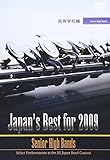 Japan�fs Best for 2009 ���Z��