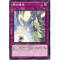遊戯王 神の通告 Amazon.co.jp: 遊戯王 DBGC-JP044 神の通告 (日本語版 ノーマル