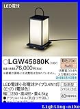 パナソニック エクステリア・アウトドア LGW45880K