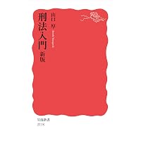 Amazon.co.jp: 中上健次 路地のビジョン (岩波新書 新赤版 2117