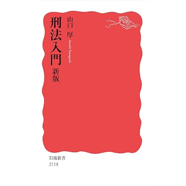 Amazon.co.jp 最新リリース: 岩波新書 の新着ランキングです。