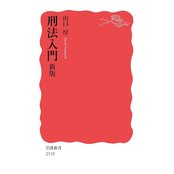 権利のための闘争 (岩波文庫 白 13-1) | イェーリング,R. von, 村上