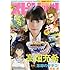 「週刊ビッグコミックスピリッツ 2018年2・3合併号」