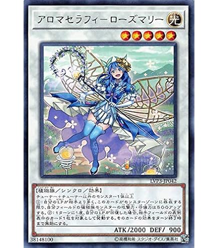 Amazon.co.jp: 遊戯王カード アロマセラフィ－スイート・マジョラム