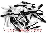 ハウスダーツ用チップ1000本ブラック　ダーツマシンパーツ 業務用チップ 1/4インチ