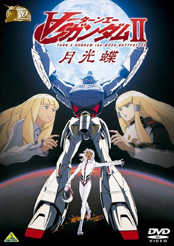 ガンダム30thアニバーサリーコレクション ガンダム Ii 月光蝶 安田朗 Oricon News