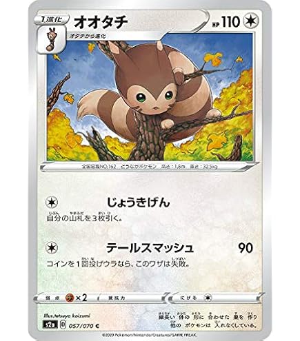 Amazon.co.jp: ポケモンカードゲームSV sv9 拡張パック バトル