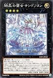 遊戯王カード 結晶の魔女サンドリヨン(シークレットレア) LIGHTNING OVERDRIVE（LIOV） | ライトニング・オーバードライブ マギストス・ウィッチ エクシーズ