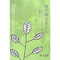 映像のポエジア ――刻印された時間 (ちくま学芸文庫