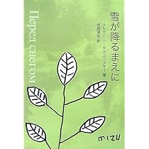 タルコフスキー日記 殉教録 上下巻 タルコフスキー日記 | アンドレイ タルコフスキー, 英良, 鴻
