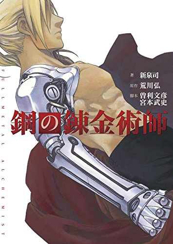 Ray Of Light は中川翔子が主人公と父親の姿に自分の想いを重ねて作詞したハガレンed曲 音楽メディアotokake オトカケ