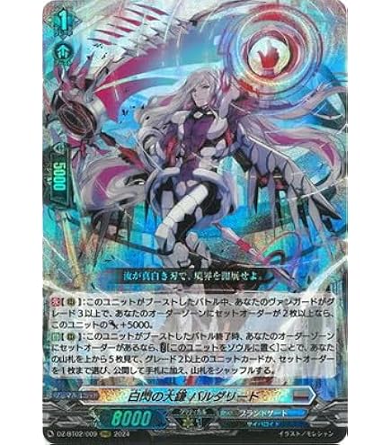 Amazon.co.jp: ヴァンガード 天智覚命 時の宿命者 リィエル=オディウム