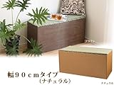 サンアイ 日本製 畳収納ベンチ 幅90cm ナチュラル TB-90H-NA