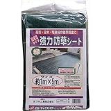 まつうら工業:高密度強力防草シート 1X5m 緑色