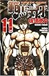範馬刃牙 11 (少年チャンピオン・コミックス)