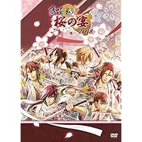 Amazon.co.jp: 薄桜鬼 ~桜の宴~ : 三木眞一郎, 森久保祥太郎